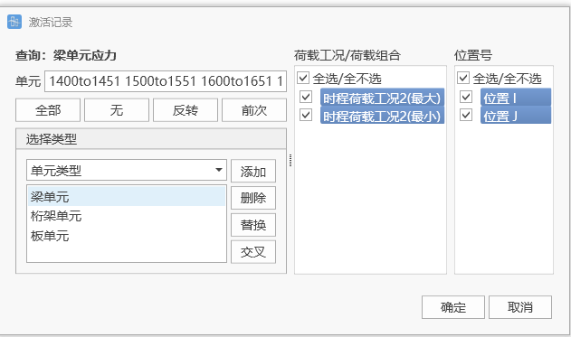 Element Stress Maximum Value Table Activation Dialog Element Stress Maximum Value Table Activation Dialog Element Stress Maximum Value Table Activation Dialog Element Stress Maximum Value Table Activation Dialog